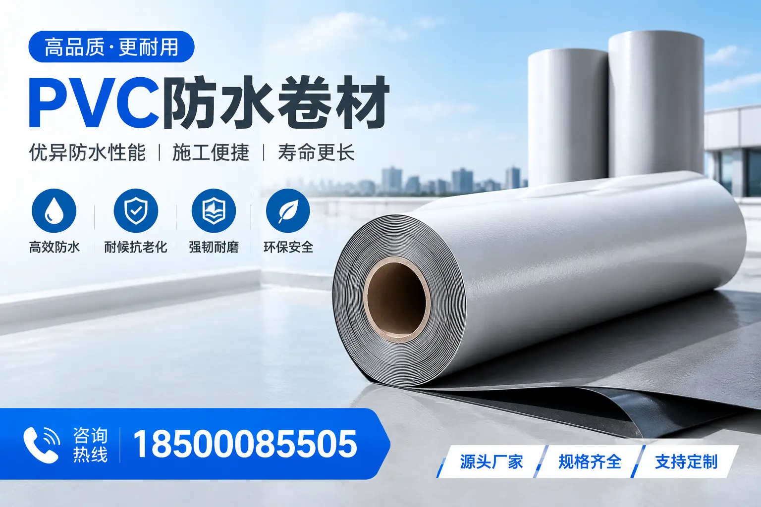 如何正确使用PVC防水卷材，提升家居防水效果，适合临沂的用户